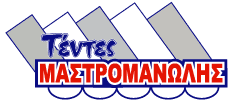 Logo, Γρηγόρης Μαστρομανώλης